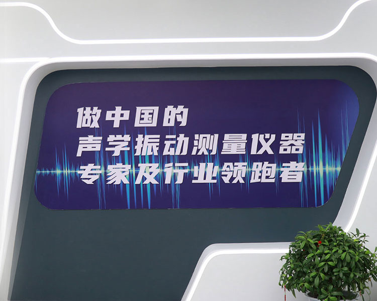 pa视讯仪器