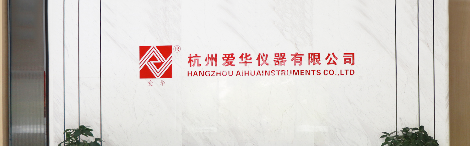 pa视讯仪器