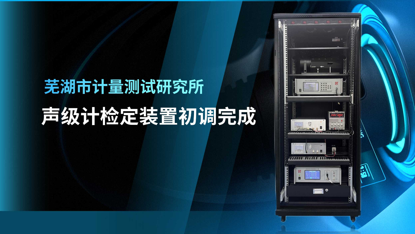 pa视讯仪器