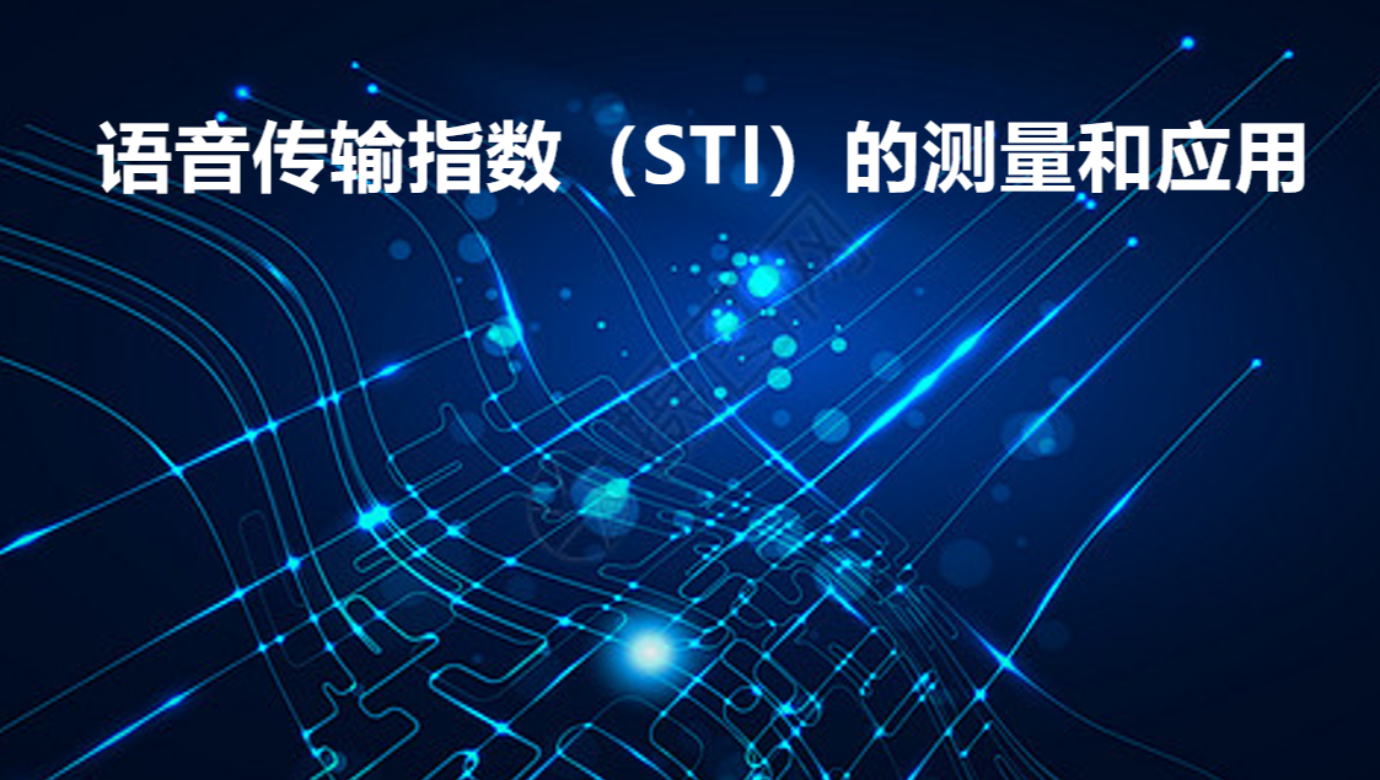 pa视讯仪器