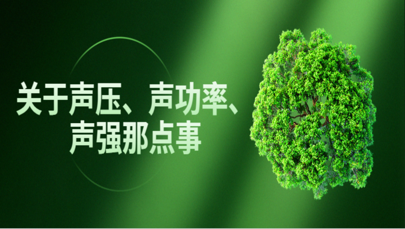 pa视讯仪器